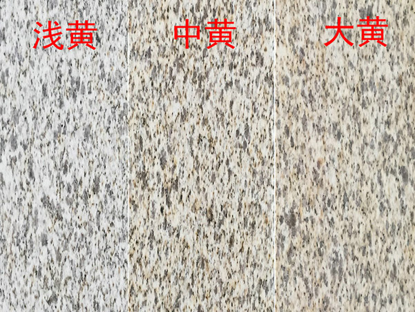 異型黃銹石花崗巖石廠家直銷供應 (45).jpg